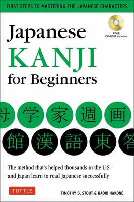 Japanese Kanji for Beginners - Bateman Books