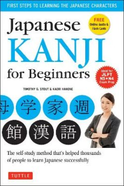 Japanese Kanji for Beginners