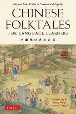 Chinese Folktales for Language Learners