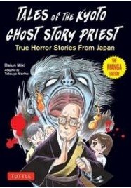 Tales From The kyoto Ghost Story Priest Manga Ed