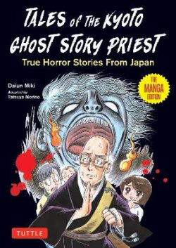 Tales of  the Kyoto Ghost Story Priest